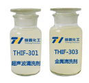 THIF-301安博在线官网和THIF-303环保清洗剂