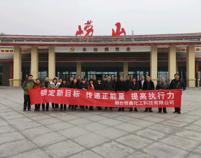 2018安博在线平台化工青岛游