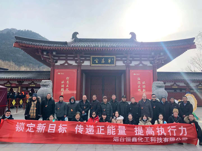 2020安博在线平台化工西安四日游