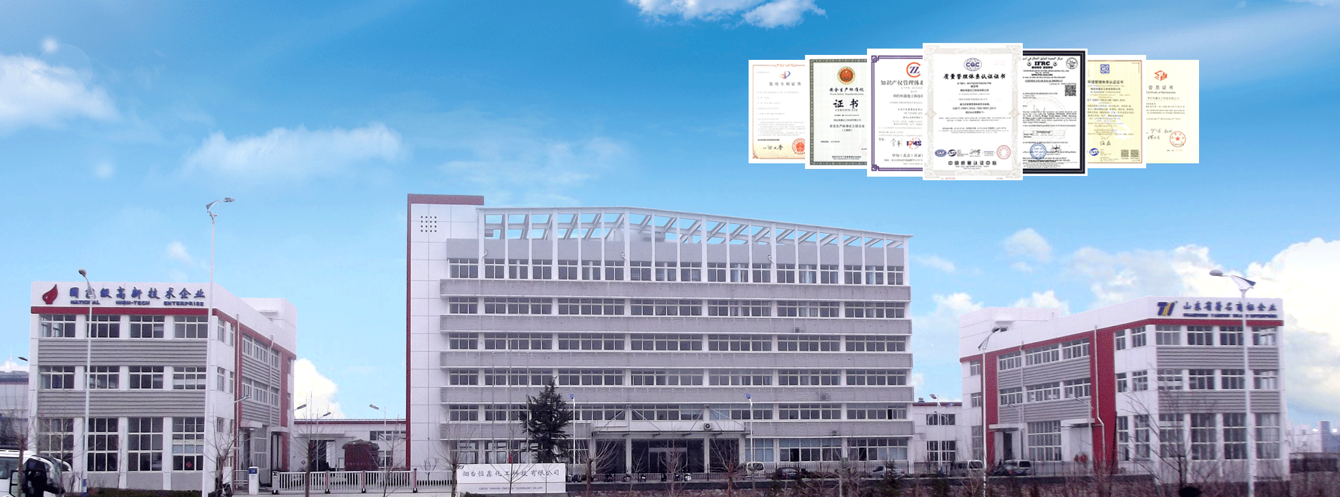 烟台安博在线平台化工办公大楼